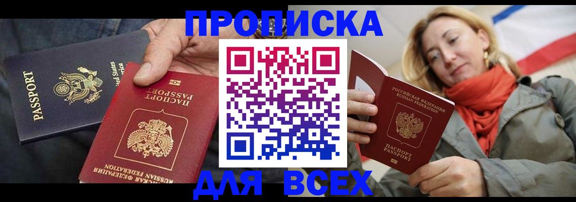 регистрация в Краснознаменске