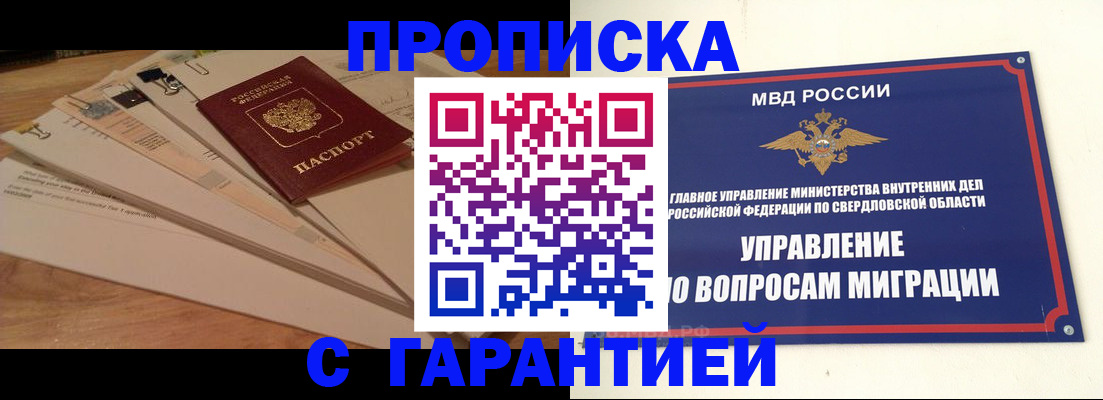 временная регистрация в Краснознаменске
