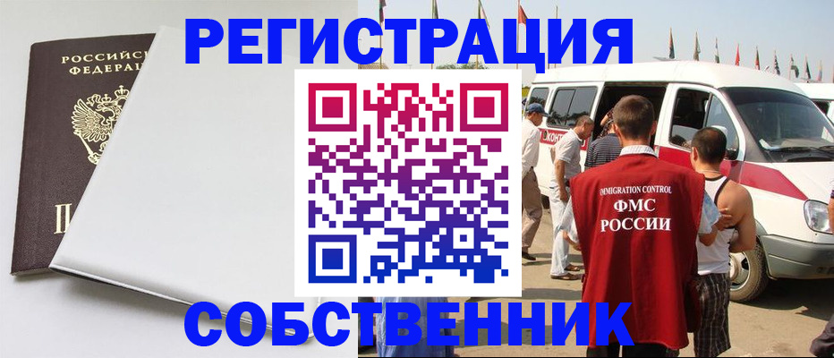 прописка паспорт в Краснознаменске