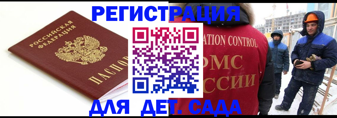 прописка регистрация в Краснознаменске